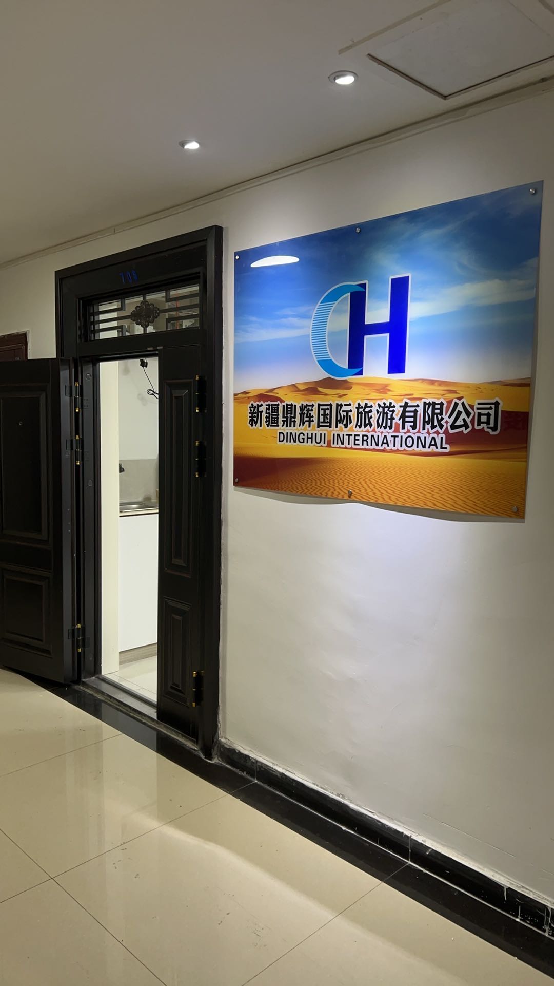 阿拉尔旅游